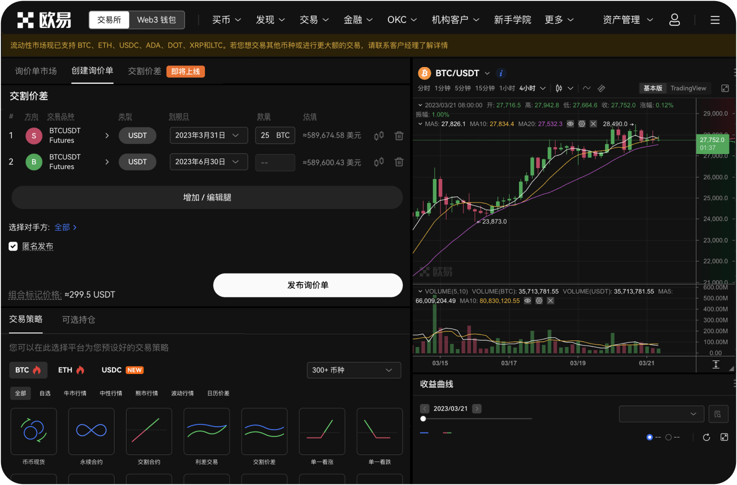 什么是现货交易